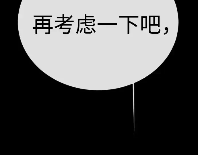 《超人的时代》第二季 第114话图252