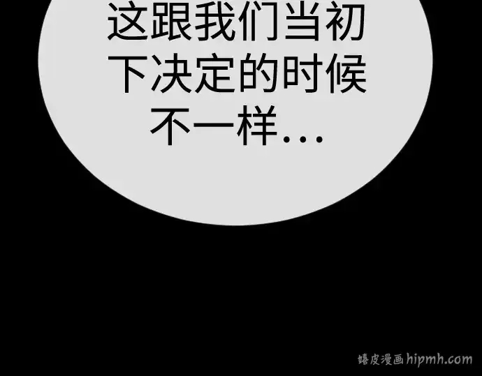 《超人的时代》第二季 第114话图256