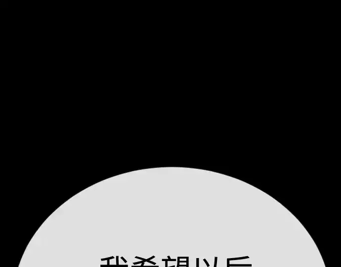 《超人的时代》第二季 第114话图259