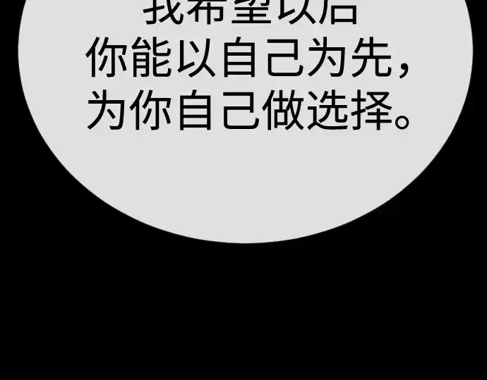 《超人的时代》第二季 第114话图260