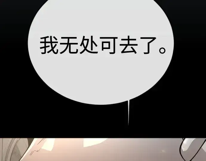 《超人的时代》第二季 第114话图287