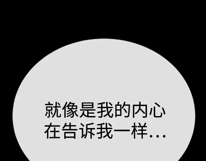 《超人的时代》第二季 第114话图289