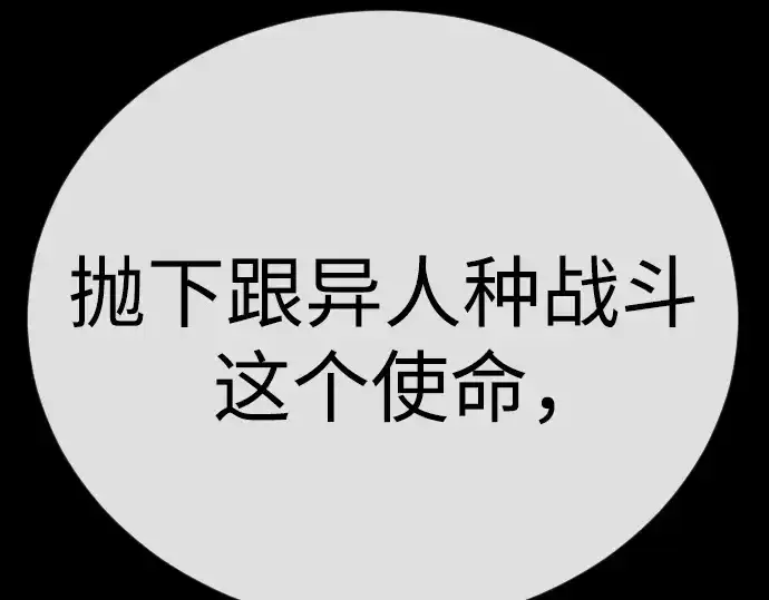 《超人的时代》第二季 第114话图293