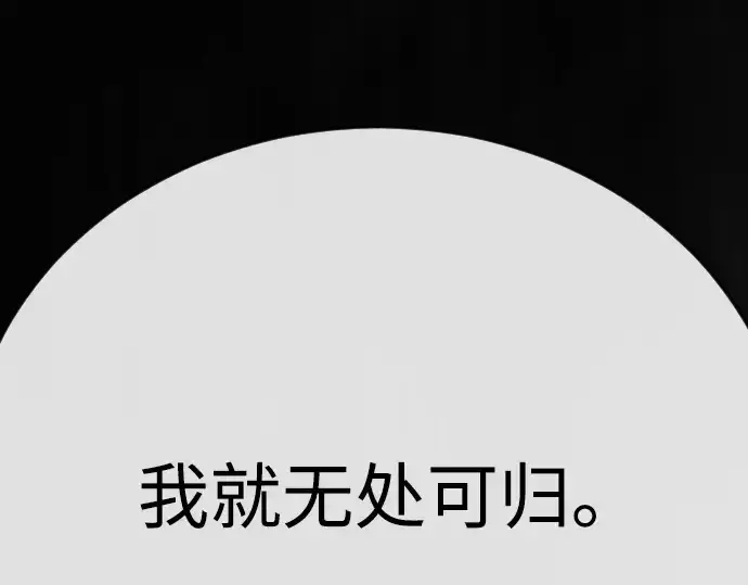 《超人的时代》第二季 第114话图297