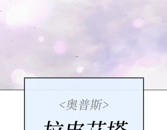 《超人的时代》第二季 第114话图3