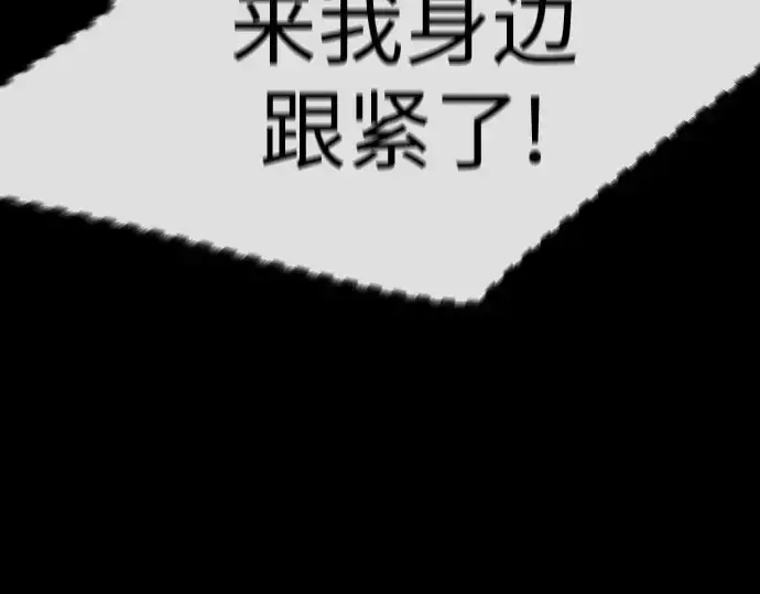 《超人的时代》第二季 第114话图305