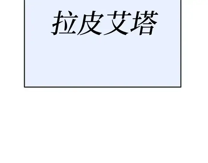 《超人的时代》第二季 第114话图313