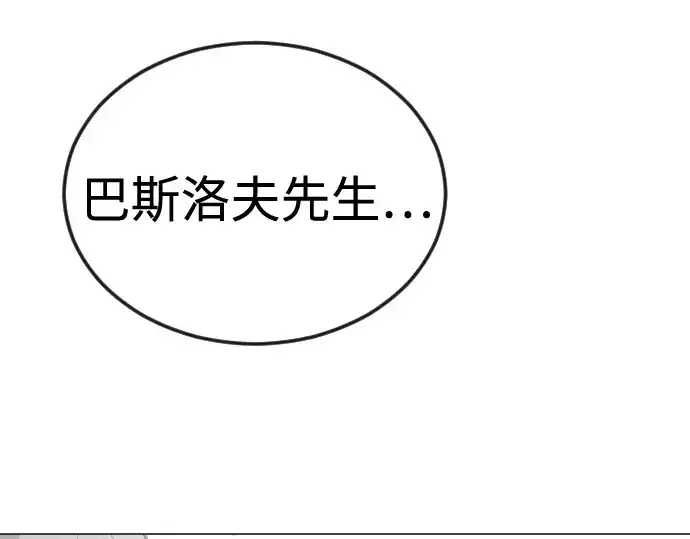 《超人的时代》第二季 第114话图314