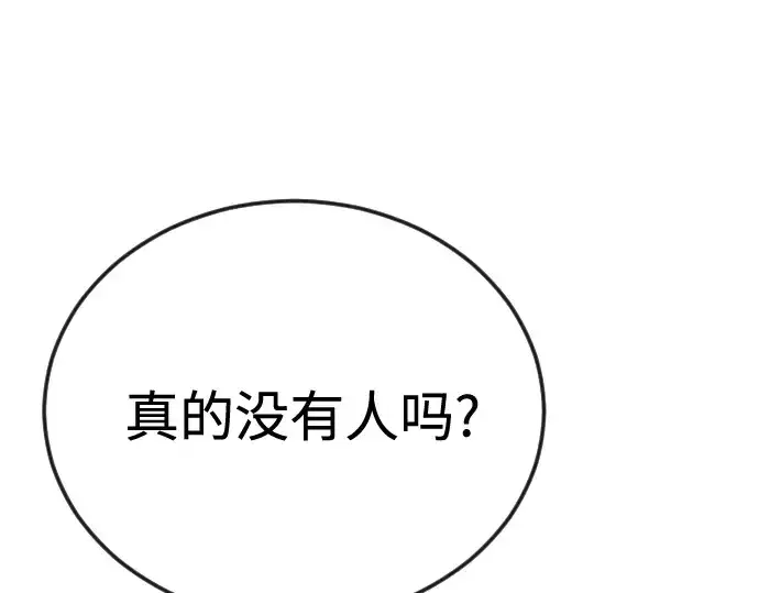 《超人的时代》第二季 第114话图318