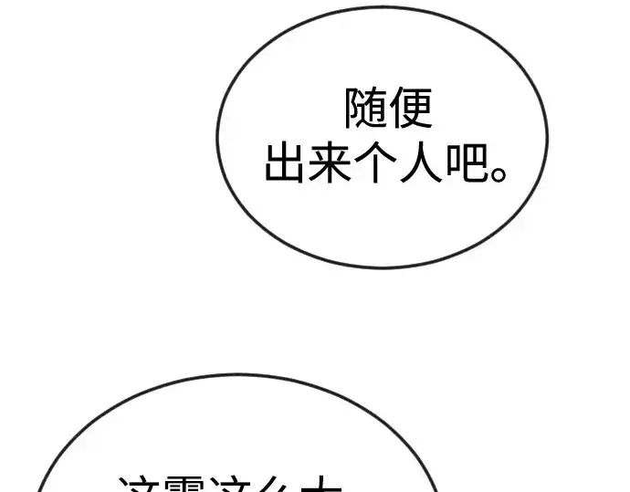 《超人的时代》第二季 第114话图321
