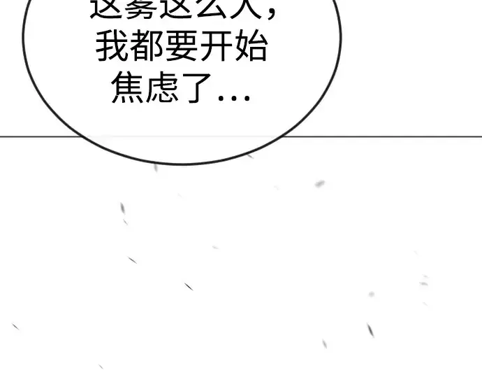 《超人的时代》第二季 第114话图322