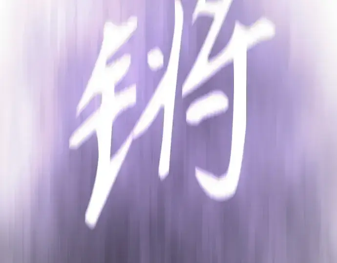 《超人的时代》第二季 第114话图326