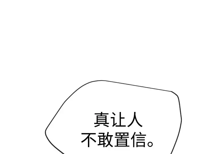 《超人的时代》第二季 第114话图36