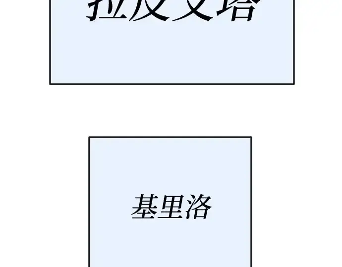 《超人的时代》第二季 第114话图4