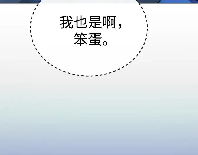 《超人的时代》第二季 第114话图44