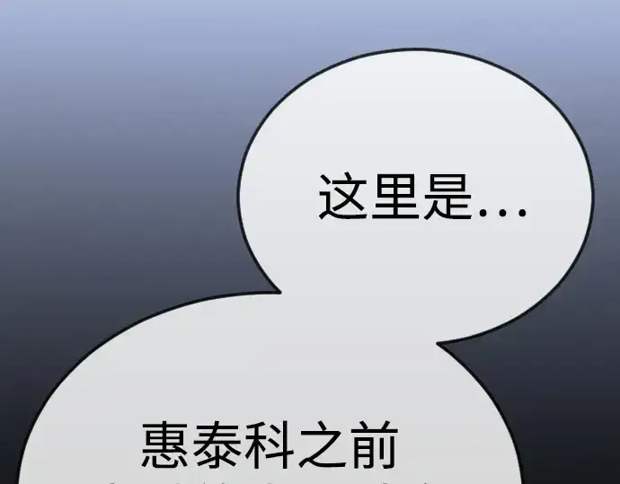 《超人的时代》第二季 第114话图45