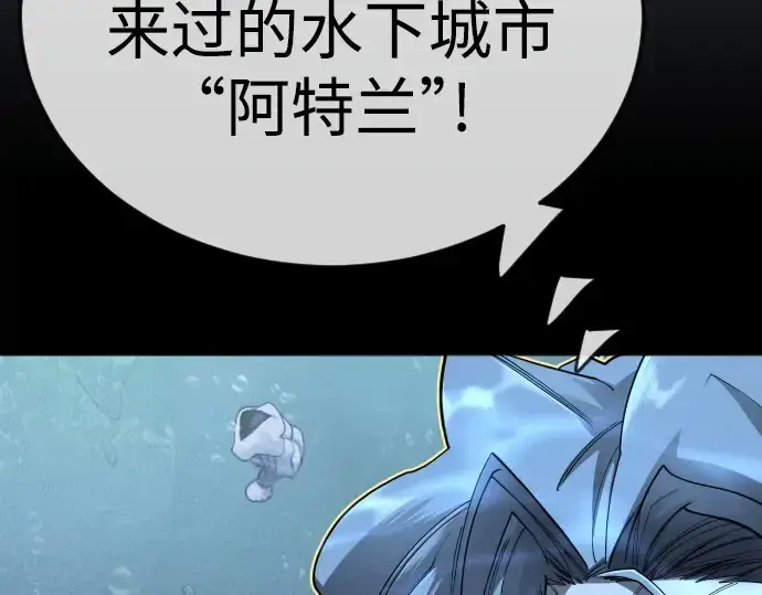 《超人的时代》第二季 第114话图46