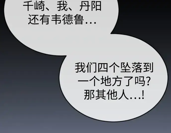 《超人的时代》第二季 第114话图49