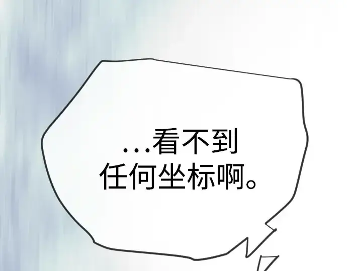 《超人的时代》第二季 第114话图61