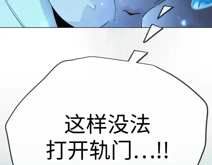 《超人的时代》第二季 第114话图63