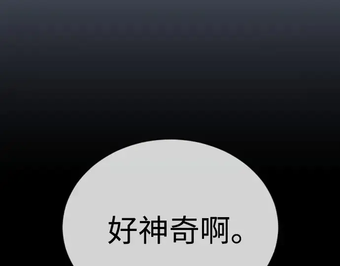 《超人的时代》第二季 第114话图65