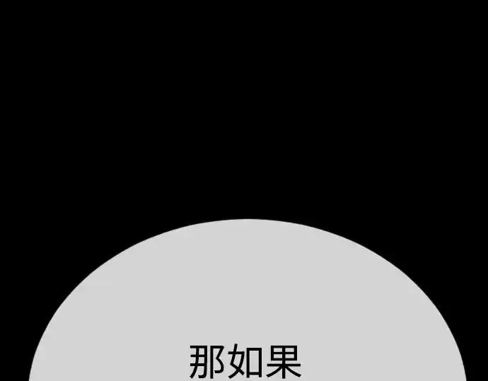 《超人的时代》第二季 第114话图68