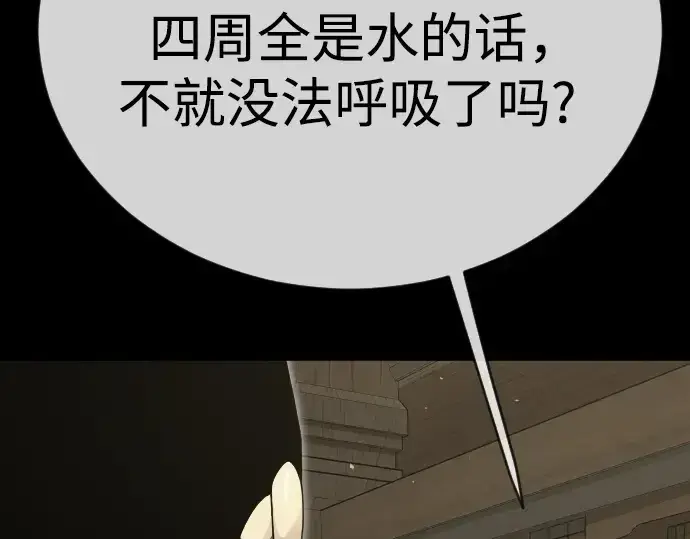 《超人的时代》第二季 第114话图69