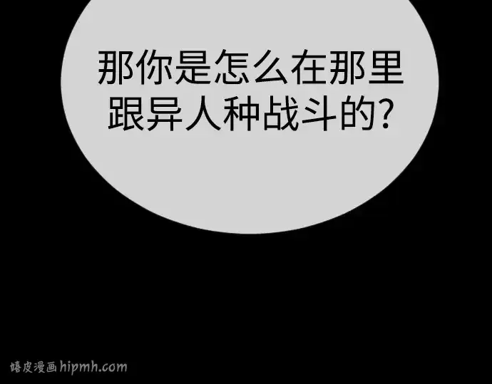 《超人的时代》第二季 第114话图72