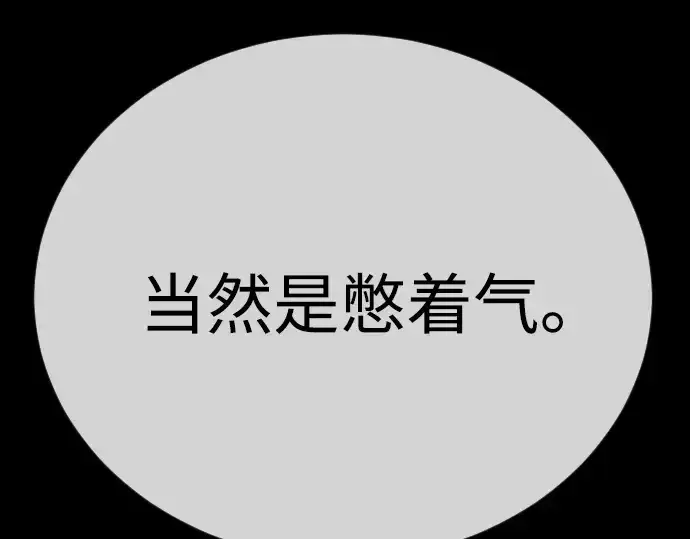 《超人的时代》第二季 第114话图73