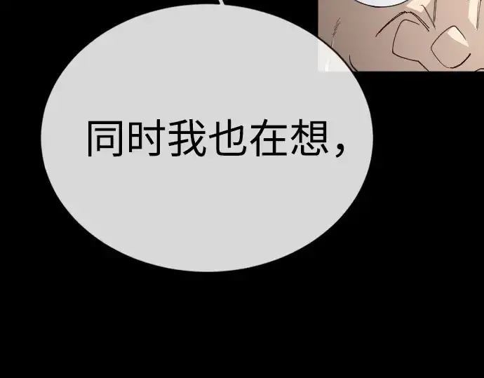 《超人的时代》第二季 第114话图76