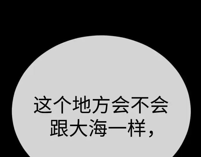 《超人的时代》第二季 第114话图77