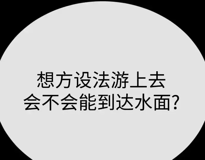 《超人的时代》第二季 第114话图81