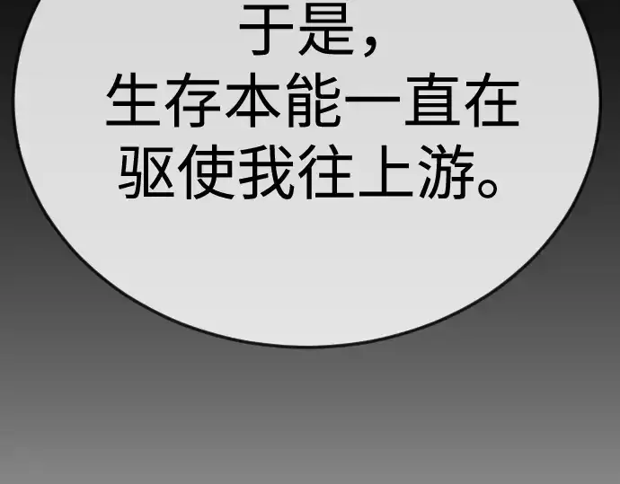 《超人的时代》第二季 第114话图86