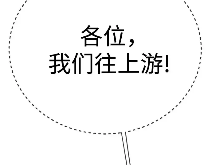 《超人的时代》第二季 第114话图91