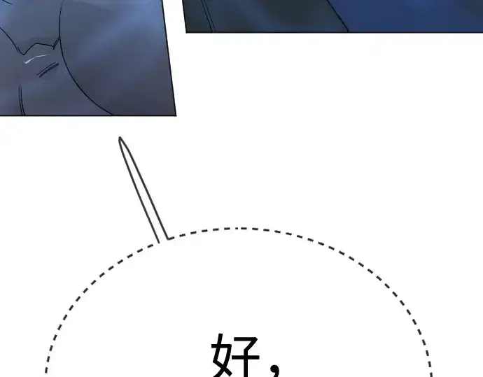 《超人的时代》第二季 第114话图95