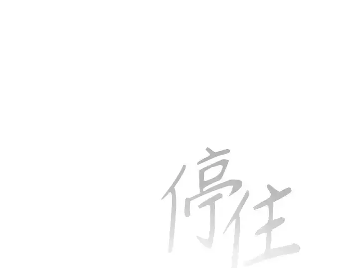《超人的时代》第二季 第115话图10
