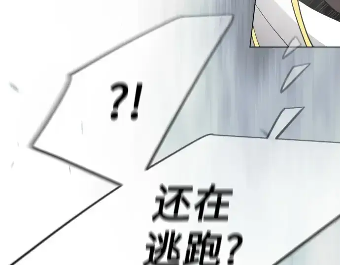 《超人的时代》第二季 第115话图126
