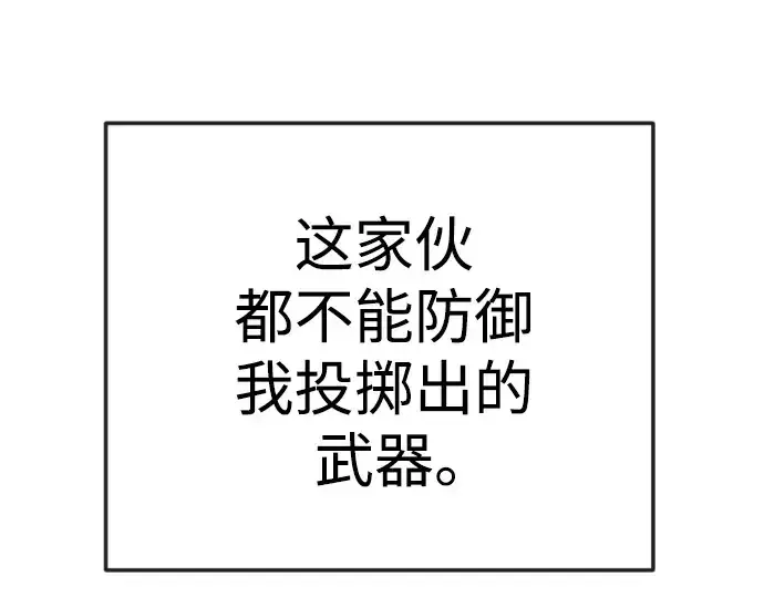 《超人的时代》第二季 第115话图133