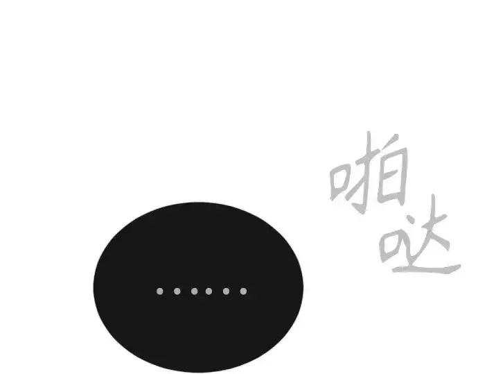 《超人的时代》第二季 第115话图14