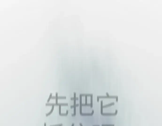《超人的时代》第二季 第115话图143