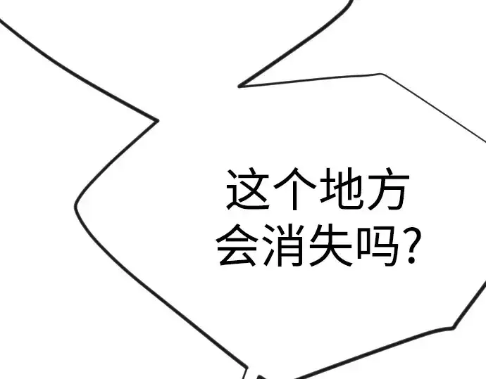 《超人的时代》第二季 第115话图165