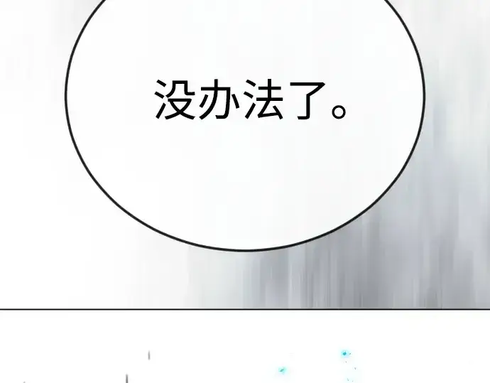 《超人的时代》第二季 第115话图170