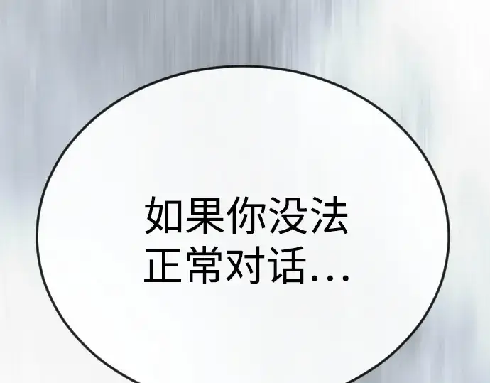 《超人的时代》第二季 第115话图173