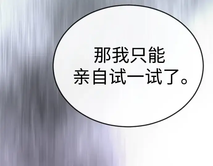 《超人的时代》第二季 第115话图177