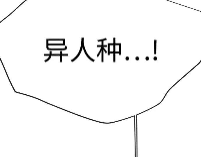 《超人的时代》第二季 第115话图19
