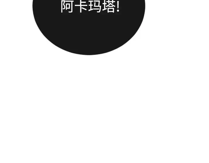 《超人的时代》第二季 第115话图191