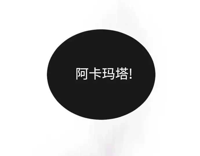 《超人的时代》第二季 第115话图196
