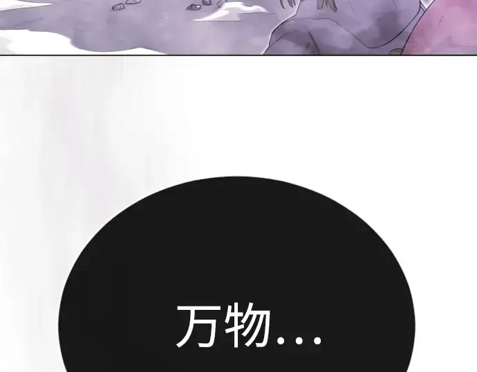 《超人的时代》第二季 第115话图198