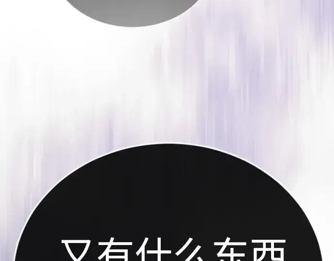 《超人的时代》第二季 第115话图202
