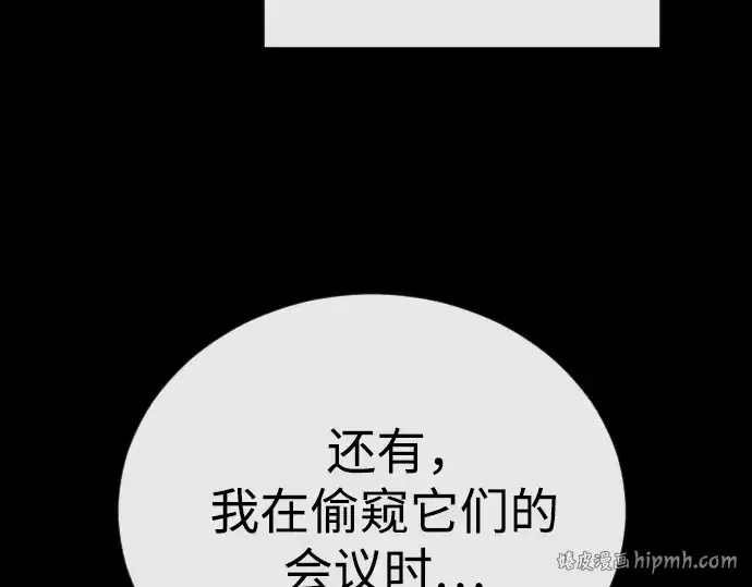 《超人的时代》第二季 第115话图216